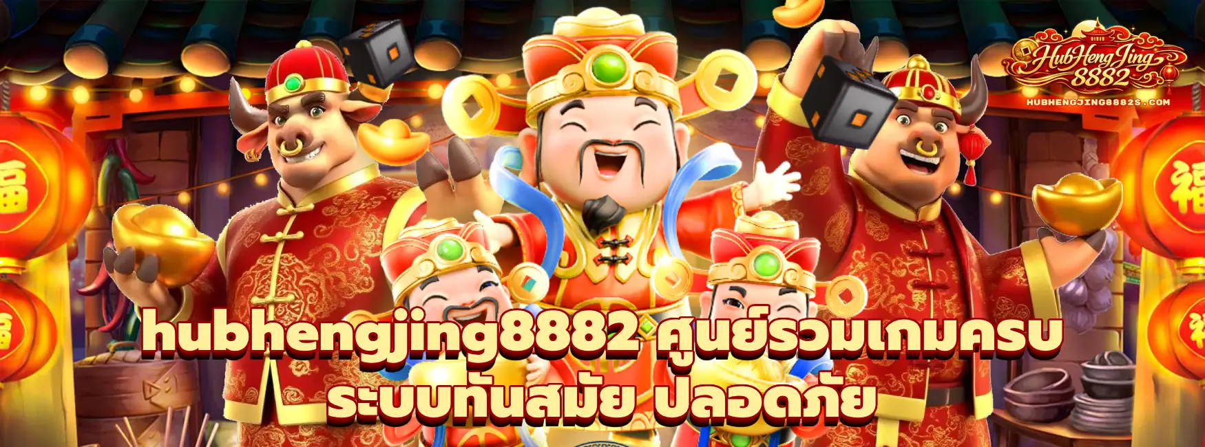 hubhengjing8882