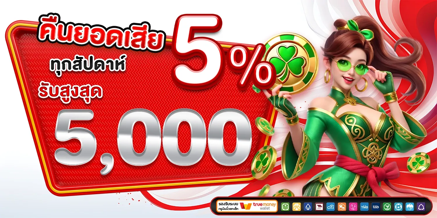 คืนยอดเสีย